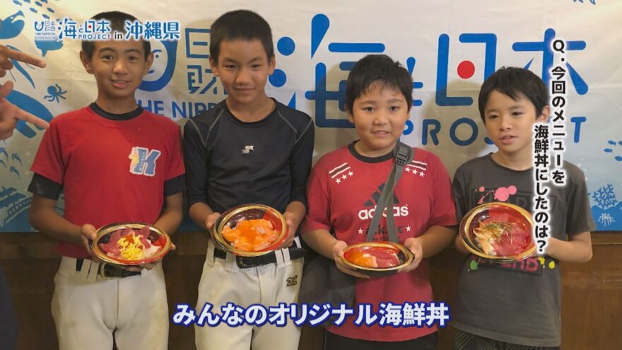 【2019/10/18放送】#24 子ども食堂でオリジナル海鮮丼
