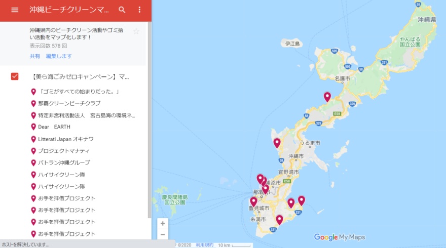 沖縄ビーチクリーンマップ化施策始動！