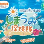 6.10omoteサムネ確定