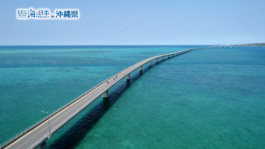 【2021/06/30放送】#07 島に笑顔をもたらす美ら海の橋