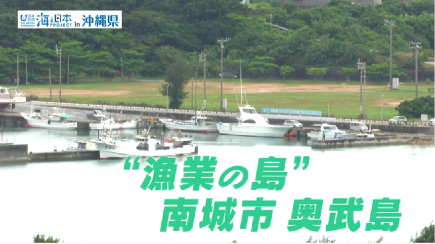 南城市玉城にある奥武島は、知る人ぞ知る観光スポット！漁業の島!
