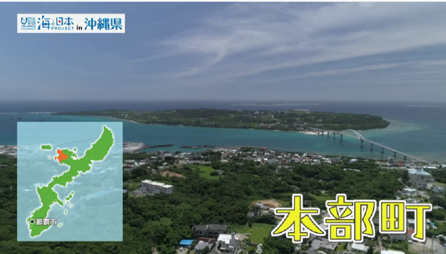 沖縄民謡ユニット「いなぐんぐゎ」のメンバー、Ｙｕさんの出身地である本部町の海の魅力をご紹介！
