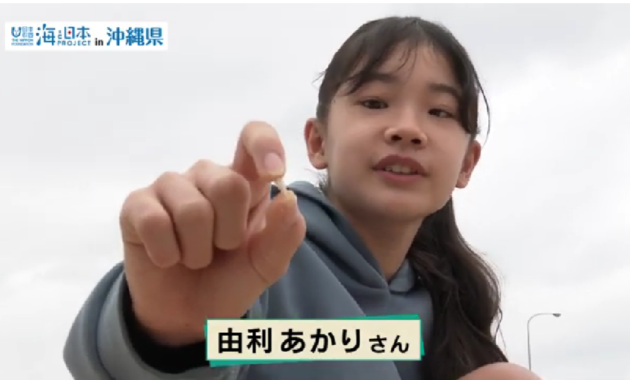 (377) 海と日本プロジェクトin沖縄県　【キレイな海を未来へ！熱源人材 由利あかり篇】 日本財団 海と日本PROJECT in 沖縄県 2022 #30 - YouTube - Google Chrome 2023_01_21 22_06_29