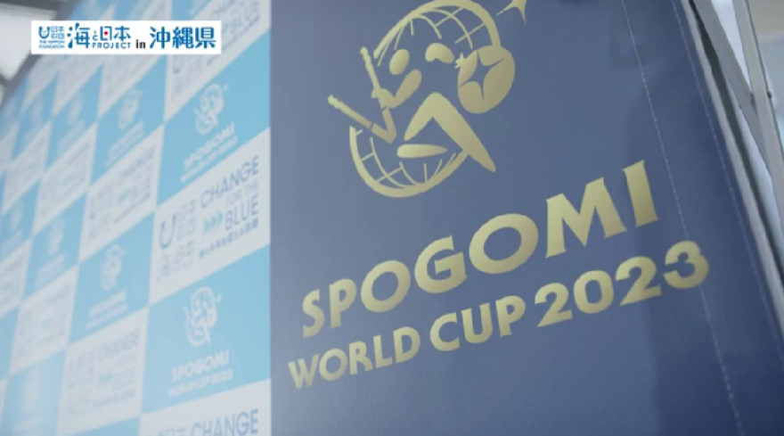 【2022#32】スポGOMIワールドカップ開催記者発表会