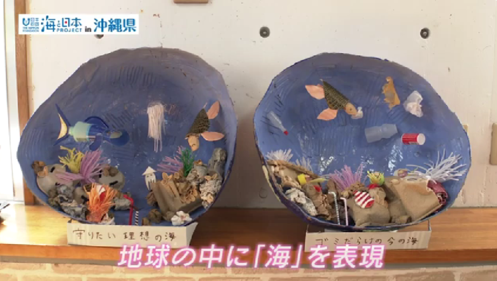 海と日本PROJECT in 沖縄県　～海DO宝～