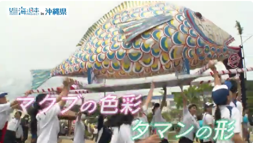【2024#3】【神聖な島の祭り】沖縄・平安座島の「サングワチャー」で繰り広げられるカラフルな魚のお神輿！