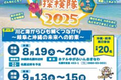 【しまうみ探検隊2025参加者募集！】締め切り7/31木曜日