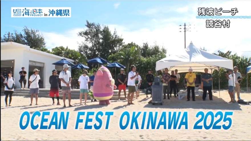 【2025#9】OCEAN FEST OKINAWA 2025（サンゴ植え付け）