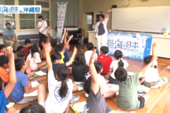 【2025#13】名護市立安和小学校でやんばるの自然を学ぶ出前授業開催
