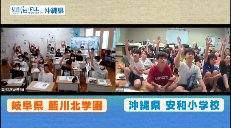 【2025#12】名護市立安和小学校と岐阜県藍川北学園のオンライン授業