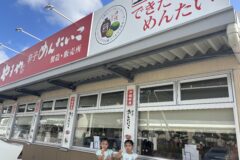 沖縄の明太子「沖縄やまや」 vol7（2025）