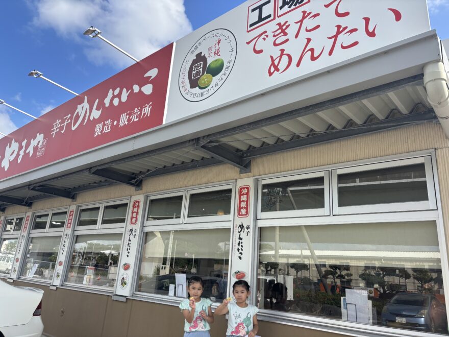 沖縄の明太子「沖縄やまや」 vol7（2025）