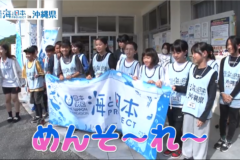 【2025#19】川と海からひも解くつながり～岐阜と沖縄の未来への約束～①