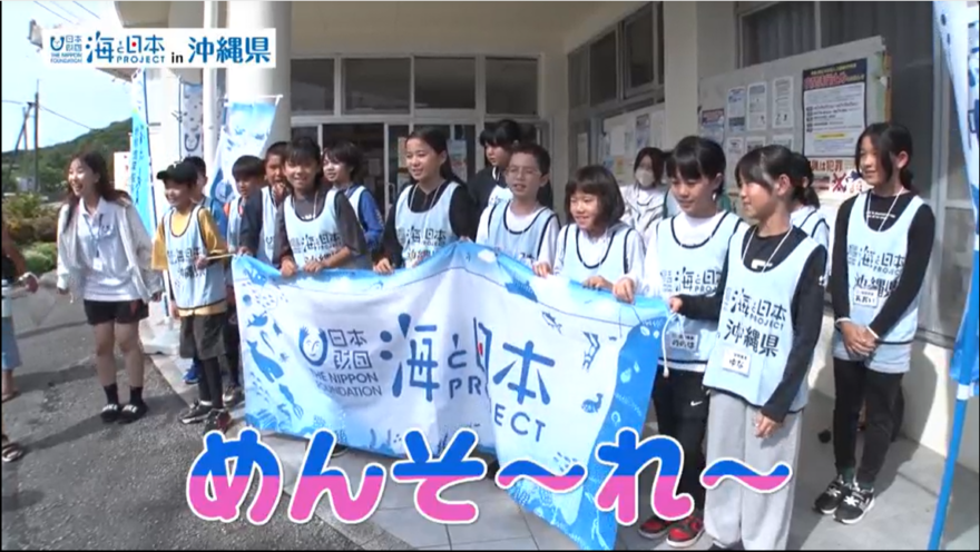 【2025#19】川と海からひも解くつながり～岐阜と沖縄の未来への約束～①