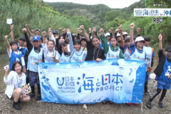 【アウトプット成果報告】体験合宿イベント！川と海からひも解くつながり～岐阜と沖縄の未来への約束～