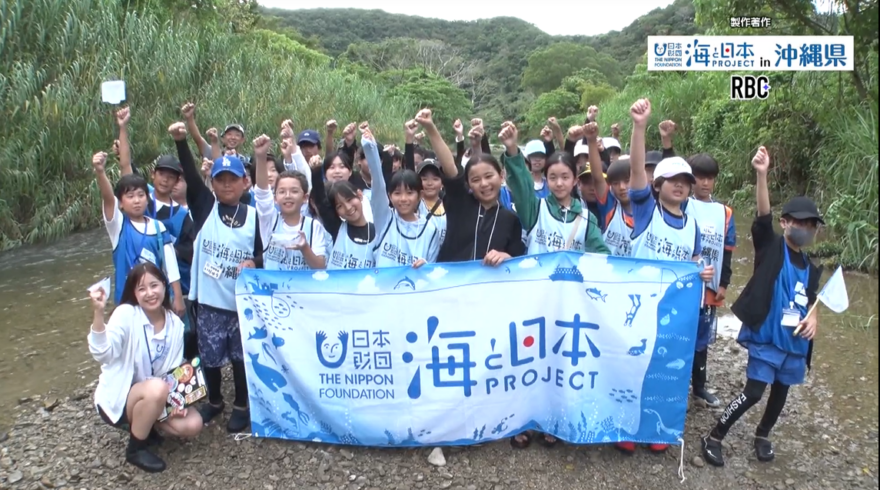 【アウトプット成果報告】体験合宿イベント！川と海からひも解くつながり～岐阜と沖縄の未来への約束～