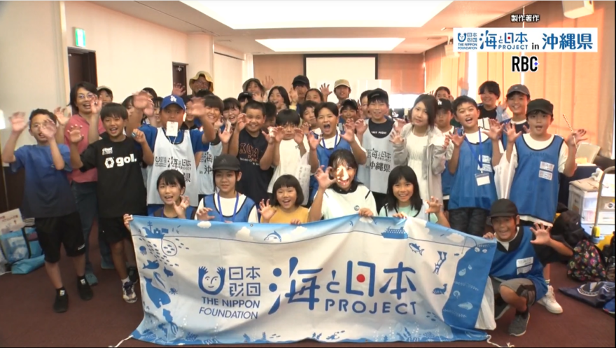 【2025#20】しまうみ探検隊2025　川と海からひも解くつながり～岐阜と沖縄の未来への約束～②