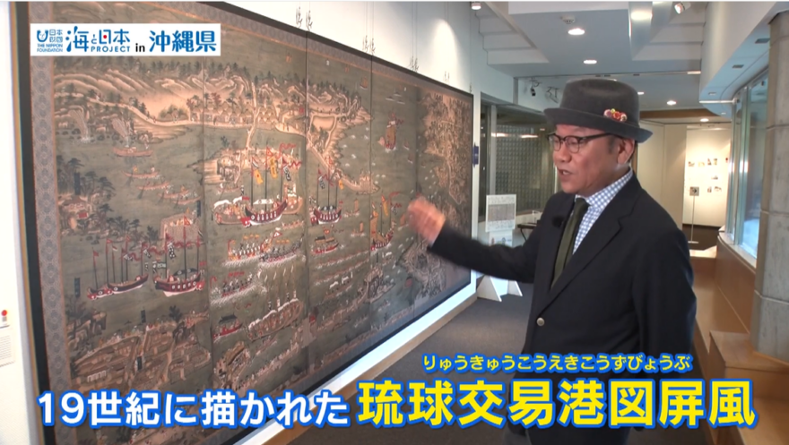 【2025#35】琉球時代の地図から見る海と人々のくらし②