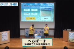 【2025#29】うみぽす甲子園2025　決勝プレゼン大会