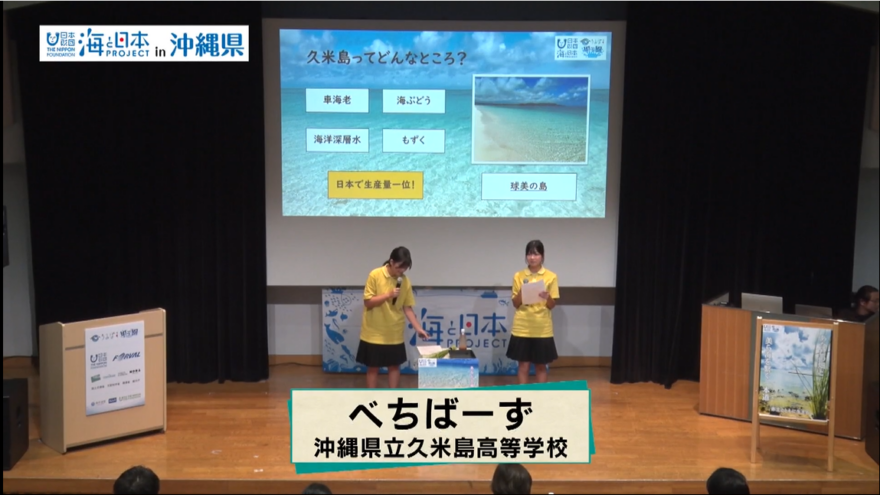 【2025#29】うみぽす甲子園2025　決勝プレゼン大会