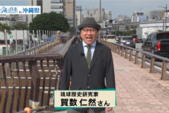 【2025#34】琉球時代の地図から見る海と人々のくらし①